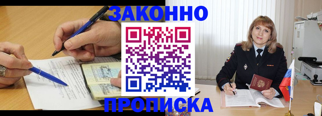 прописка для школы в Вятских Полянах