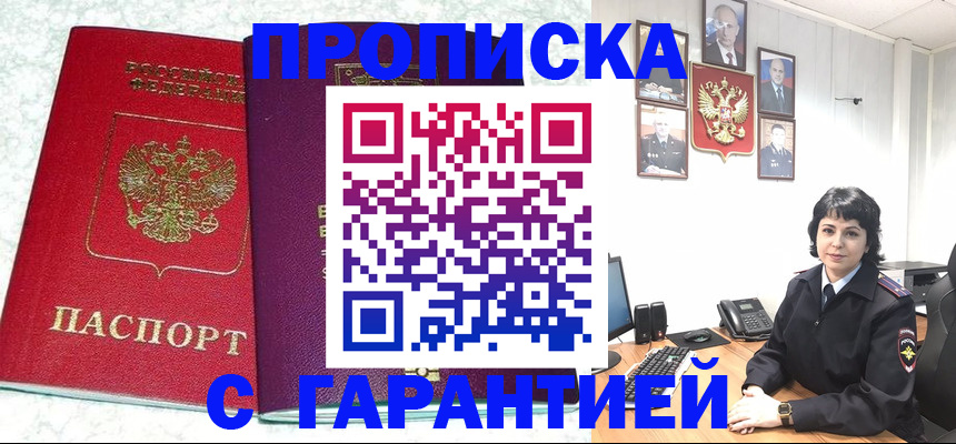 прописка от собственника в Вятских Полянах