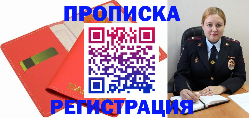 прописка от собственника в Вятских Полянах