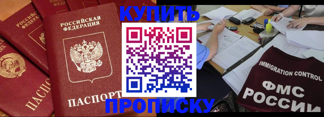 временная регистрация для всех в Вятских Полянах